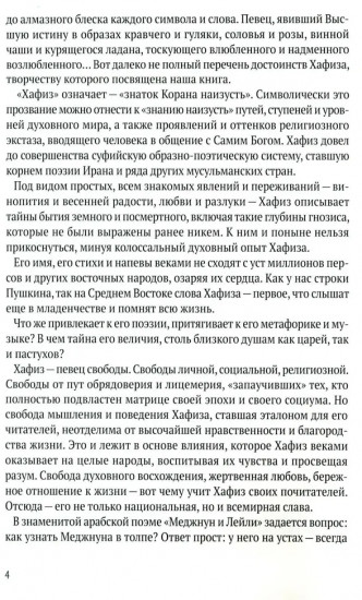 Отшельник винной чаши