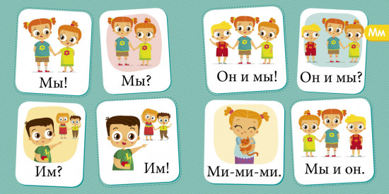 Букварь. Учимся читать с 2-3 лет