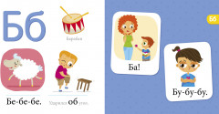 Букварь. Учимся читать с 2-3 лет - Фото 5