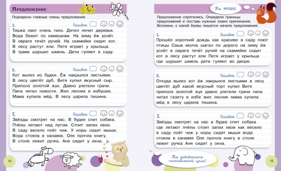 Русский язык. 1-2 класс