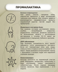 Бальзам косметический «Панцерия» - Фото 1