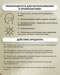 Бальзам косметический «Виктория» - Фото 1