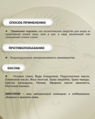 Бальзам косметический «Виктория» - Фото 2