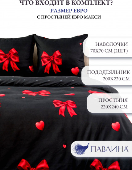 Комплект постельного белья «Банты графит»