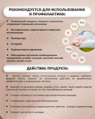 Минерал-сорбент гель «Сорболют» - Фото 1