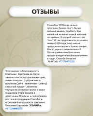 Капсулы «Рыбий жир Омега-3» - Фото 3