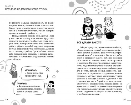 В детский сад без слез, капризов и истерик