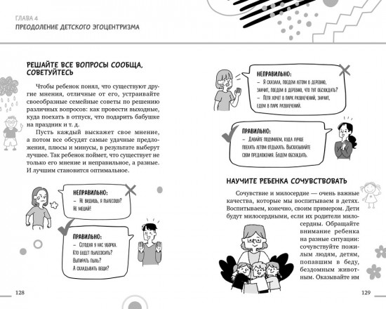 В детский сад без слез, капризов и истерик