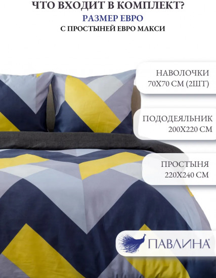 Комплект постельного белья «Геометрия цветная»
