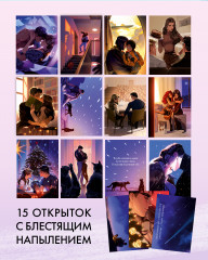 Набор открыток по роману «Влюбленная ведьма» - Фото 1