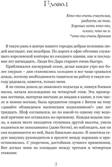 Ангелы Вита. Ночью все волки серы