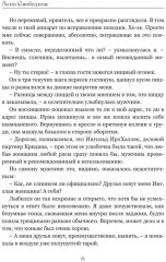 Ангелы Вита. Ночью все волки серы - Фото 4