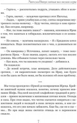 Ангелы Вита. Ночью все волки серы - Фото 5