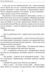 Ангелы Вита. Ночью все волки серы - Фото 6