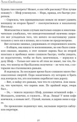 Ангелы Вита. Ночью все волки серы - Фото 8