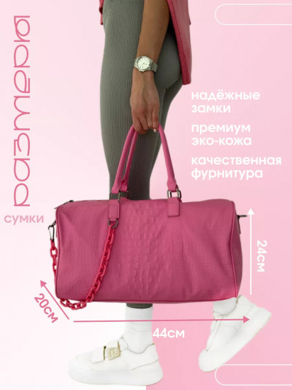 Сумка дорожная