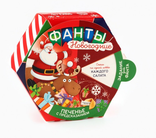 Печенье с предсказаниями «Фанты новогодние»