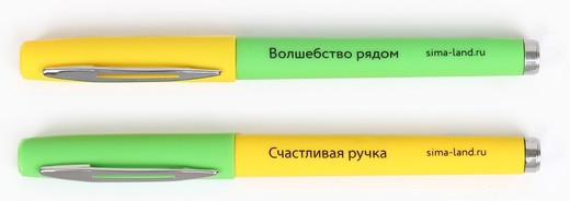 Набор ручек «С Новым Годом!»