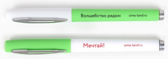Набор ручек «С Новым Годом!»