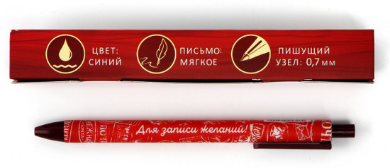 Ручка шариковая матовая в конверте «Зимняя почта»