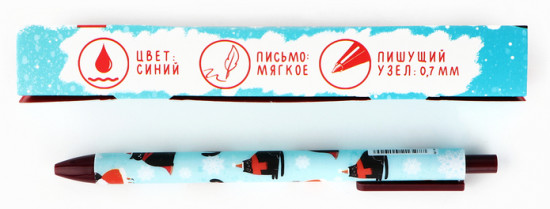 Ручка шариковая матовая в конверте «С Новым годом!»