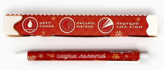 Ручка шариковая матовая в конверте «Уюта и тепла!»