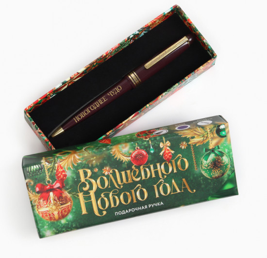 Ручка шариковая «Волшебного Нового года»