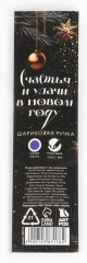 Ручка шариковая в конверте «Счастливого нового года» - Фото 4