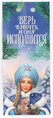 Ручка-эко шариковая в открытке «Впусти сказку» - Фото 3