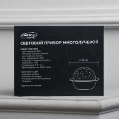 Прибор световой «Звёздное небо» - Фото 9