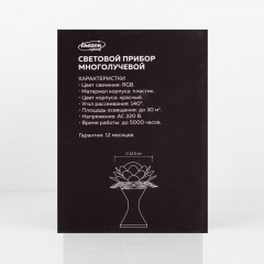 Прибор световой «Цветок» - Фото 5