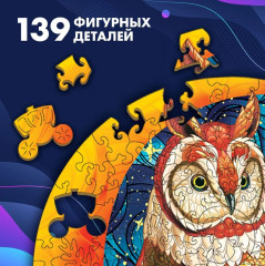 Пазл фигурный «Сова» - Фото 10
