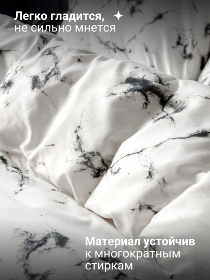 Комплект постельного белья «Мрамор белый»