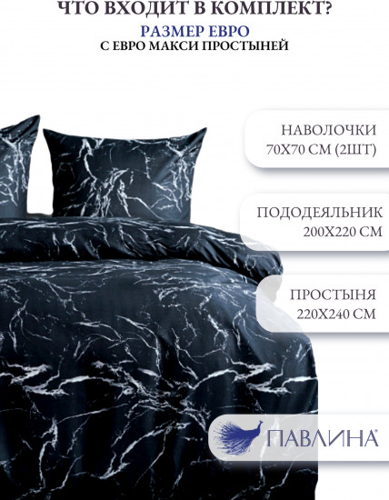Комплект постельного белья «Мрамор»