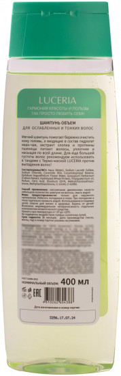 Шампунь-объем для тонких и ослабленных волос Bio-Madic Bouquet «Хлопок и протеины пшеницы»