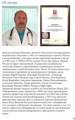 Спортивное тейпирование. Книга 2. Тренировочное тейпирование - Фото 6