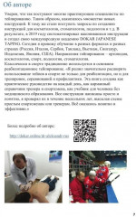 Спортивное тейпирование. Книга 2. Тренировочное тейпирование - Фото 7