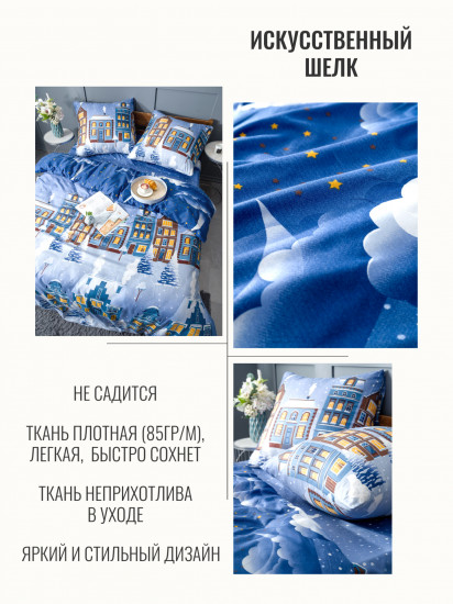 Комплект постельного белья «Ночной город»