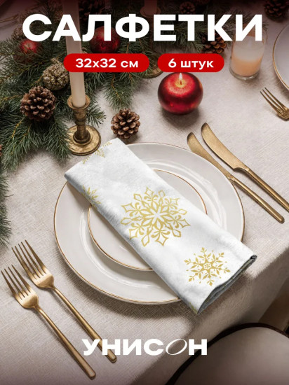 Комплект салфеток «White snowflakes»