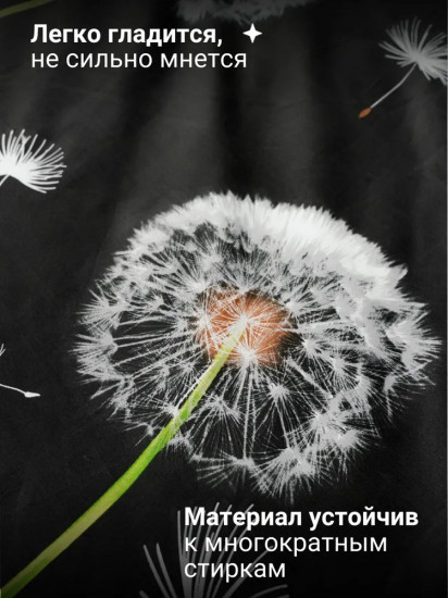 Комплект постельного белья «Одуванчики»