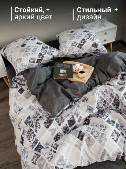 Комплект постельного белья «Ромбы серые»