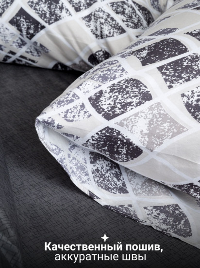 Комплект постельного белья «Ромбы серые»