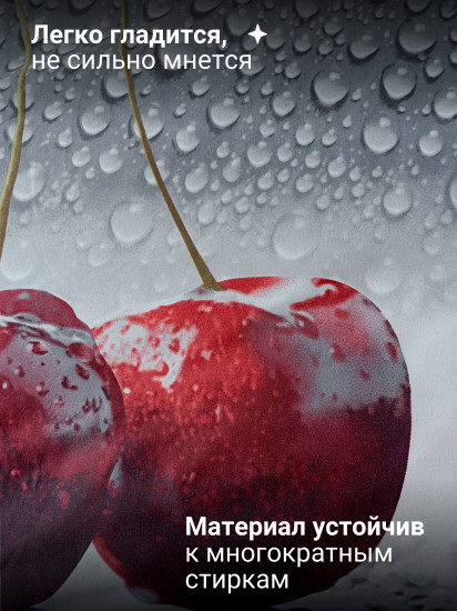 Комплект постельного белья «Вишня в воде»