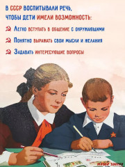Родная речь. Книга для чтения в 4 классе. 1955 год - Фото 4