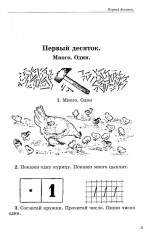 Сборник арифметических задач. 1 часть. 1941 год - Фото 8