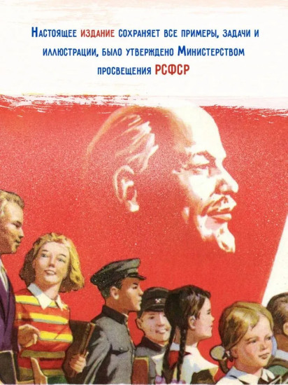 Сборник арифметических задач. 3 часть. 1941 год