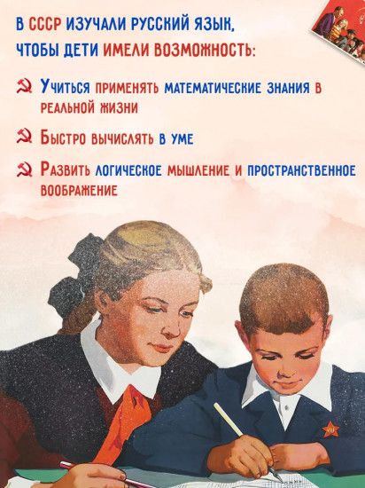 Учебник арифметики для начальной школы. Часть 3. 1937 год