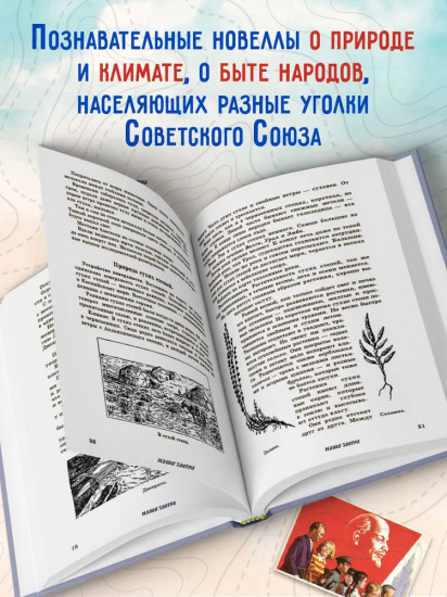 География. Учебник для 4 класса начальной школы. Часть 2