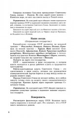 География. Учебник для 4 класса начальной школы. Часть 2 - Фото 10