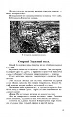 География. Учебник для 4 класса начальной школы. Часть 2 - Фото 15